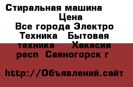 Стиральная машина Indesit iwub 4105 › Цена ­ 6 500 - Все города Электро-Техника » Бытовая техника   . Хакасия респ.,Саяногорск г.